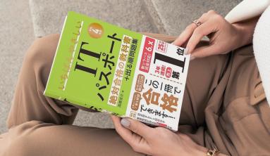 Đối với bất kỳ ai đang cố gắng chinh phục kỳ thi IT Passport ở Nhật Bản, cuốn sách "【令和4年度】 いちばんやさしいITパスポート 絶対合格の教科書+出る順問題集 単行本" không chỉ là một lựa chọn tốt, mà thực sự là một phương tiện thiết yếu.